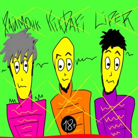 Абу автоматы Даймонк, KikDafi & Lider