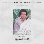 Age Ye Rooz (Remix) artwork