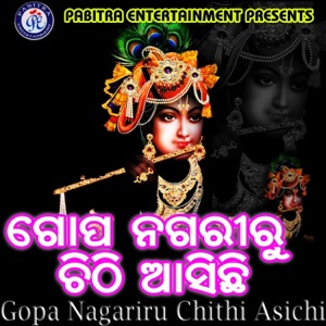 Gopa Nagariru Chithi Asichi - EP