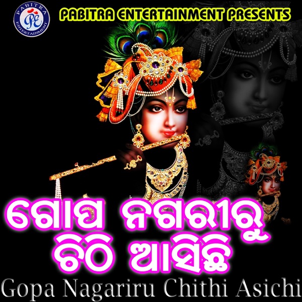 Gopa Nagariru Chithi Asichi - EP