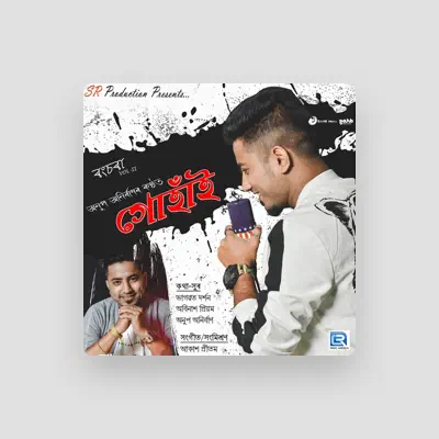 Listen to Anup Anirban, watch music videos, read bio, see tour dates & more!