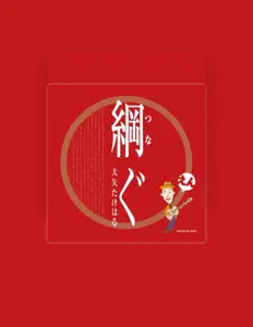 Listen to Takeharu Oya, watch music videos, read bio, see tour dates & more!