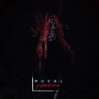 Обойма - Single - MUVAL