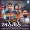 Jivtar Chale Athe Gathe - Vijay Beldar lyrics