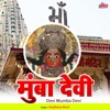 Devi Mumba Devi - EP