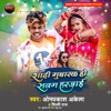 Shadi Mubaqak Ho Sanam Harjai - Single