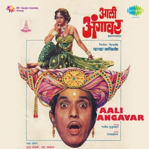 Aali Angavar (Original Motion Picture Soundtrack)