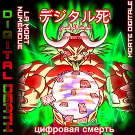 OBЭY (feat. ONI INC., UNDEAD PAPI, MANGIAFUOCO & YUNG REN) Lepro$y