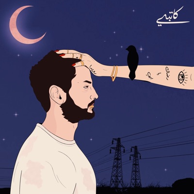 رويدا - Single