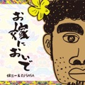 カバー歌手