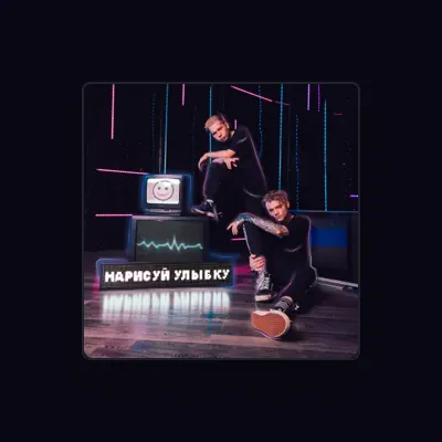 Listen to Нарисуй Улыбку, watch music videos, read bio, see tour dates & more!