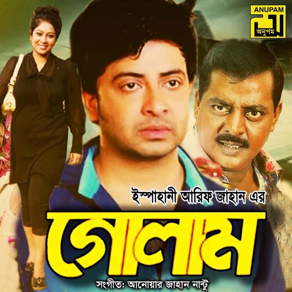 Golam (Original Motion Picture Soundtrack) - EP