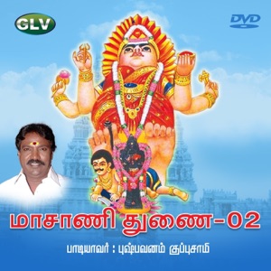 Masaniyee Thunai, Pt. 2 - Single