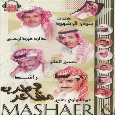 Khaled Abdul Rahman - يا حبيبي طال صمتك