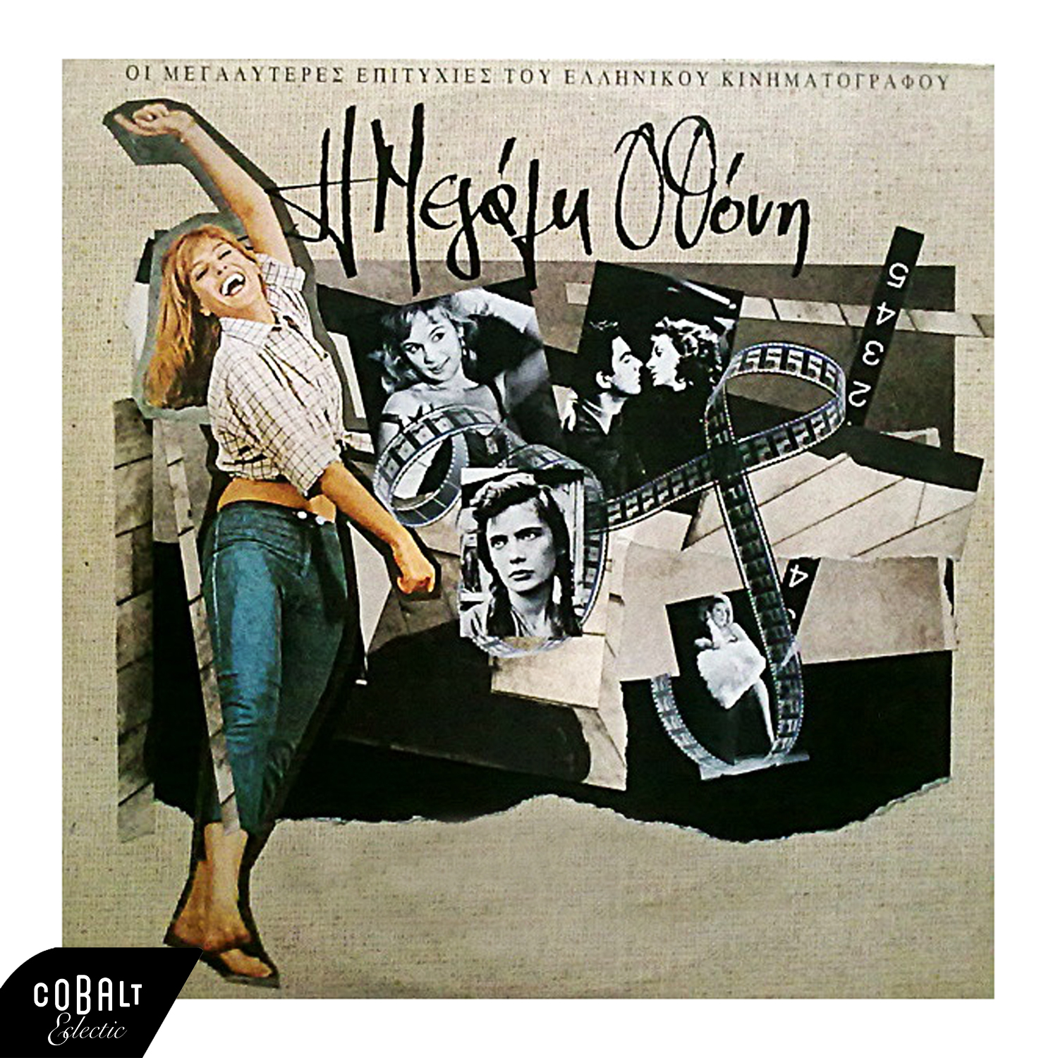 Dimitris Mitropanos - Mia Stasi Edo