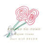 KOKORO NO TOMO (with Delon) - EP - Itsuwa Mayumi