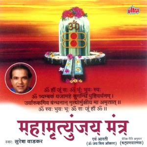 Mahamrutyunjay Mantra