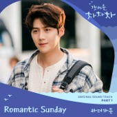 Romantic Sunday (Instrumental) artwork