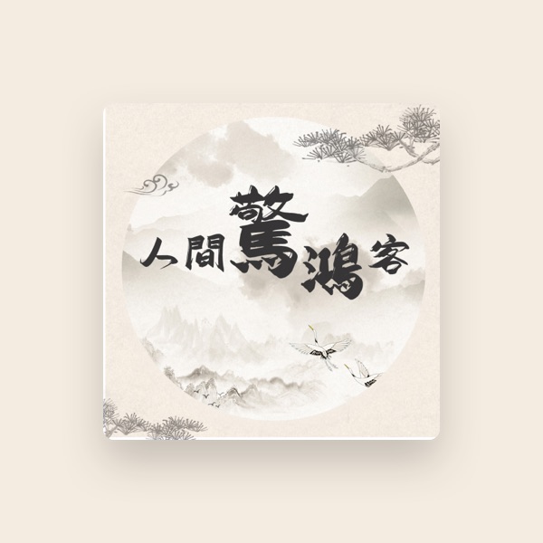 崔研Mole's avatar