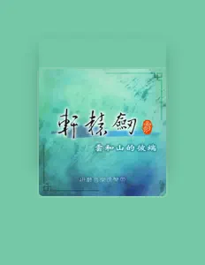 Listen to Wu Xin-Rui, watch music videos, read bio, see tour dates & more!