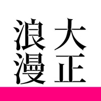 Taishō Roman [Cover] - Single