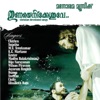 Thunayenikkesuve (Christian Devotional Song), 2005
