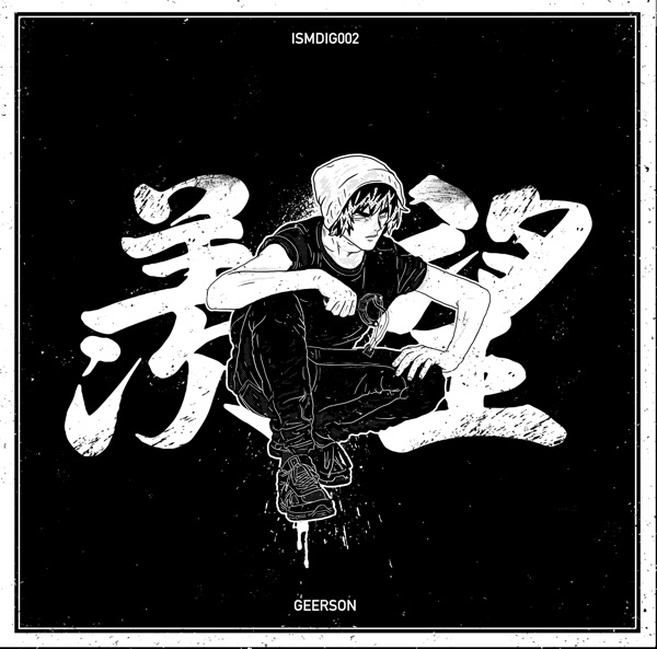Contained Raver - EP