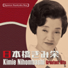 Ise Ondo - Kimie Nihombashi