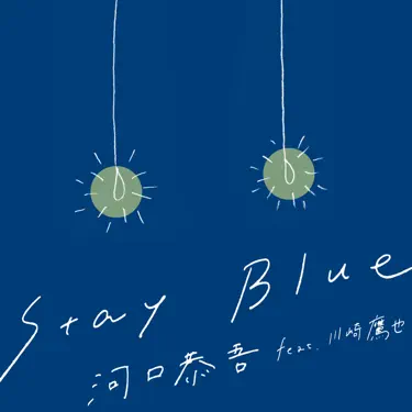 Mr.ハイボール - 河口恭吾: testi di canzoni, video musicali e concerti