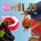 Destination C - World - SaveMilli lyrics