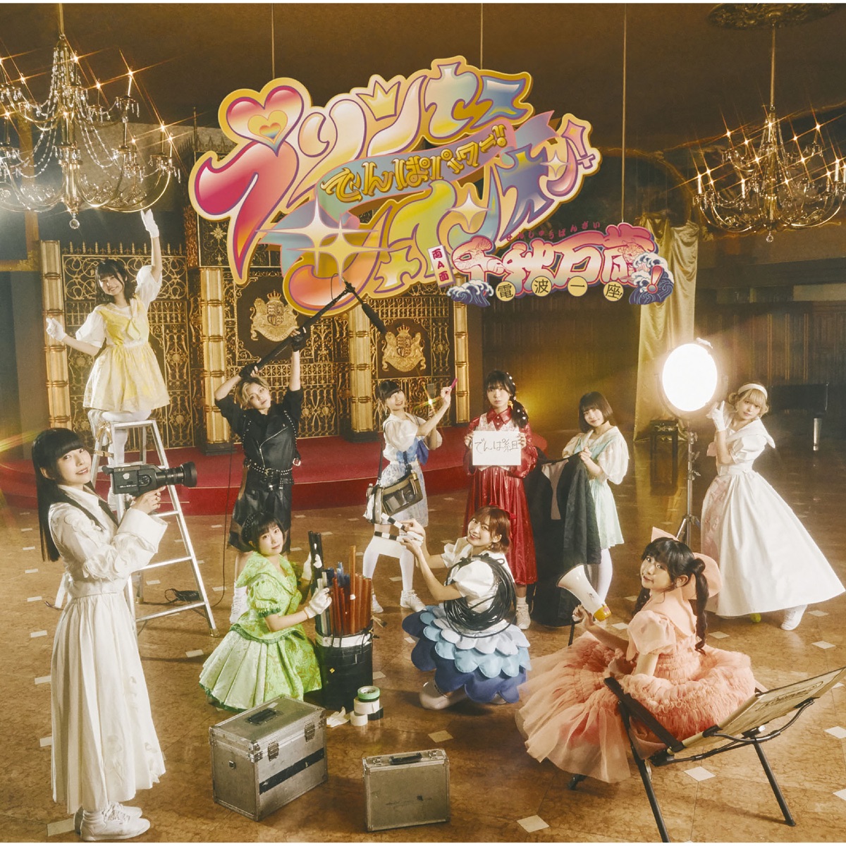 Dempagumi Inc Music Rankings