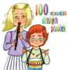 100 Nejznámějších Dětských Písniček - Various Artists