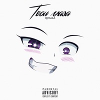 Твои глаза - Single - Qualla