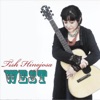 Tish Hinojosa - West