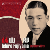 Japanese Kayokyoku Star "Ichiro Fujiyama" Greatest Hits