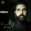 محمد أكبر - قادم العباس