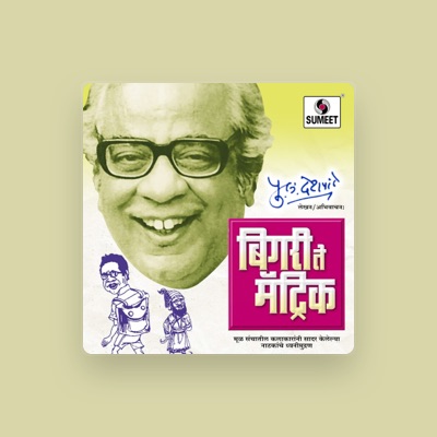 Listen to Pu La Deshpande, watch music videos, read bio, see tour dates & more!