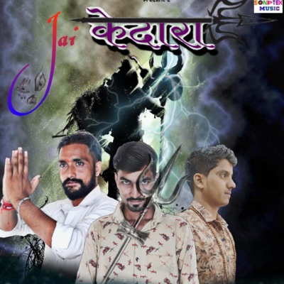 Jai Kedara (feat. Ganpat Charan & Ranjeet Charan (Randev)) - Single