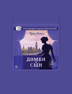 Чарльз Диккенс을(를) 듣고, 뮤직 비디오를 보고, 약력을 읽고, 투어 일정 등을 확인하세요!