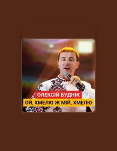 Listen to Олексій Буднік, watch music videos, read bio, see tour dates & more!