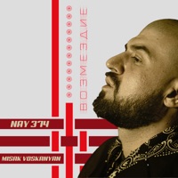 Возмездие (feat. Misak Voskanyan) - Single - Nay 374