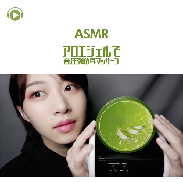 Asmr- Aroejeldeonatutuyomemimimassage (feat. Asmr By Abc & All BGM Channel)