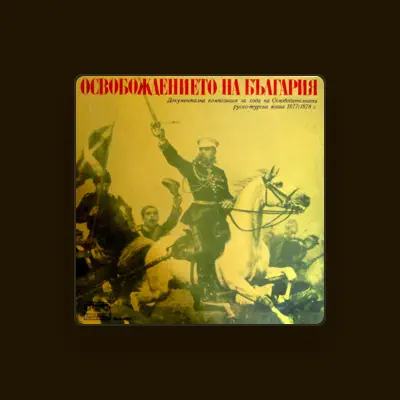 Listen to Маргарита Димитрова, watch music videos, read bio, see tour dates & more!