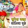 Suresh Banna Saaliya Puchhe (Original) - EP