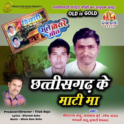 Chhattisgarh Ke Maati Ma - Single