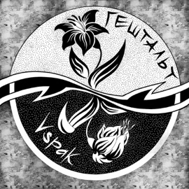 Гештальт Vspak