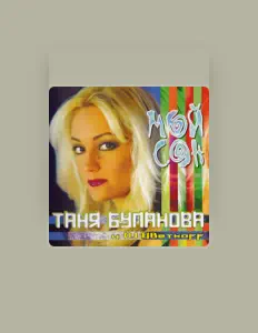 Listen to DJ TsvetkОFF, watch music videos, read bio, see tour dates & more!