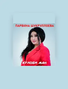 Poslechněte si interpreta Парвина Шукруллоева, sledujte hudební videa, přečtěte si životopis, podívejte se na data turné a další informace.