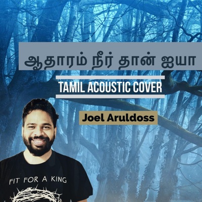 Adhaaram Neer thaan iyaa  Tamil Christian Worship - Single
