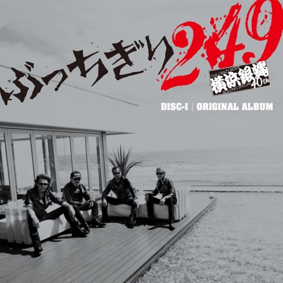 Tsuppari High School Rock'n Roll (Zaitakujisyukuhen) - YOKOHAMAGINBAE40th |  Shazam